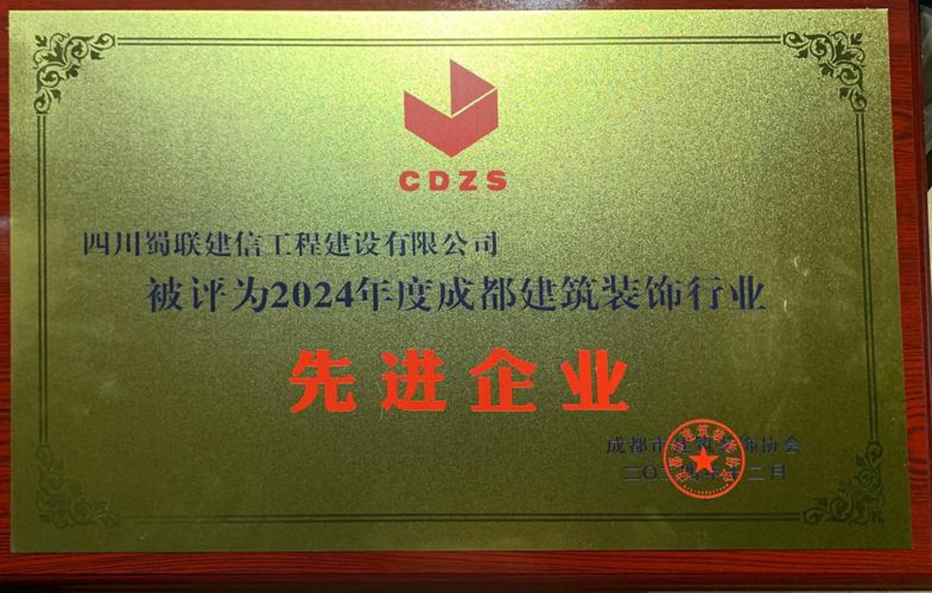 红业装饰
